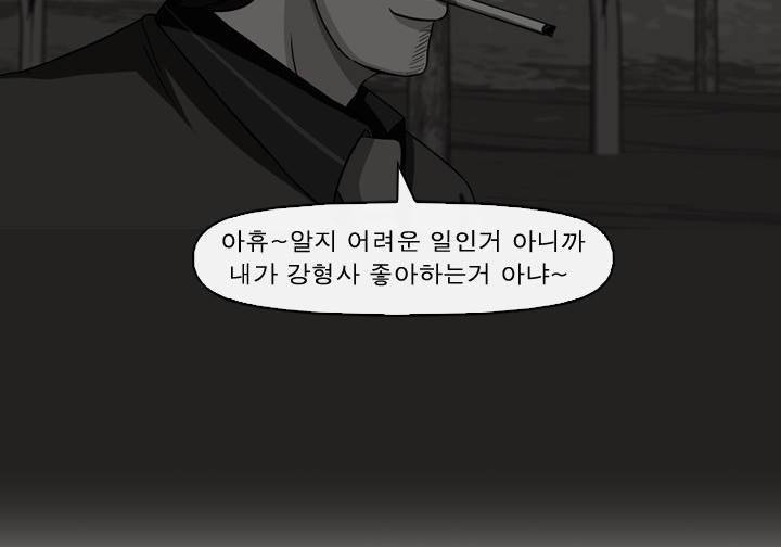 일등당첨 64화 2