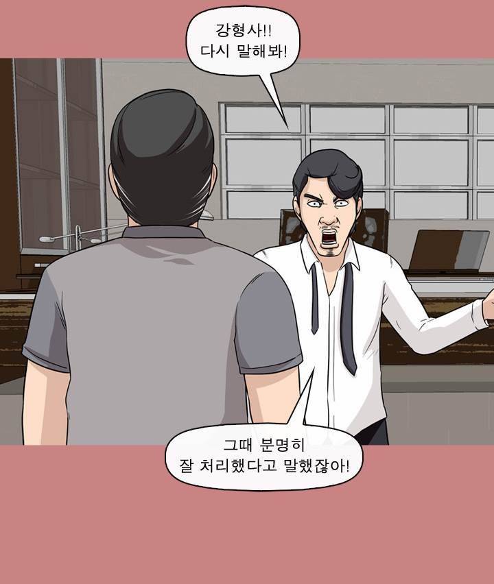 일등당첨 64화 6