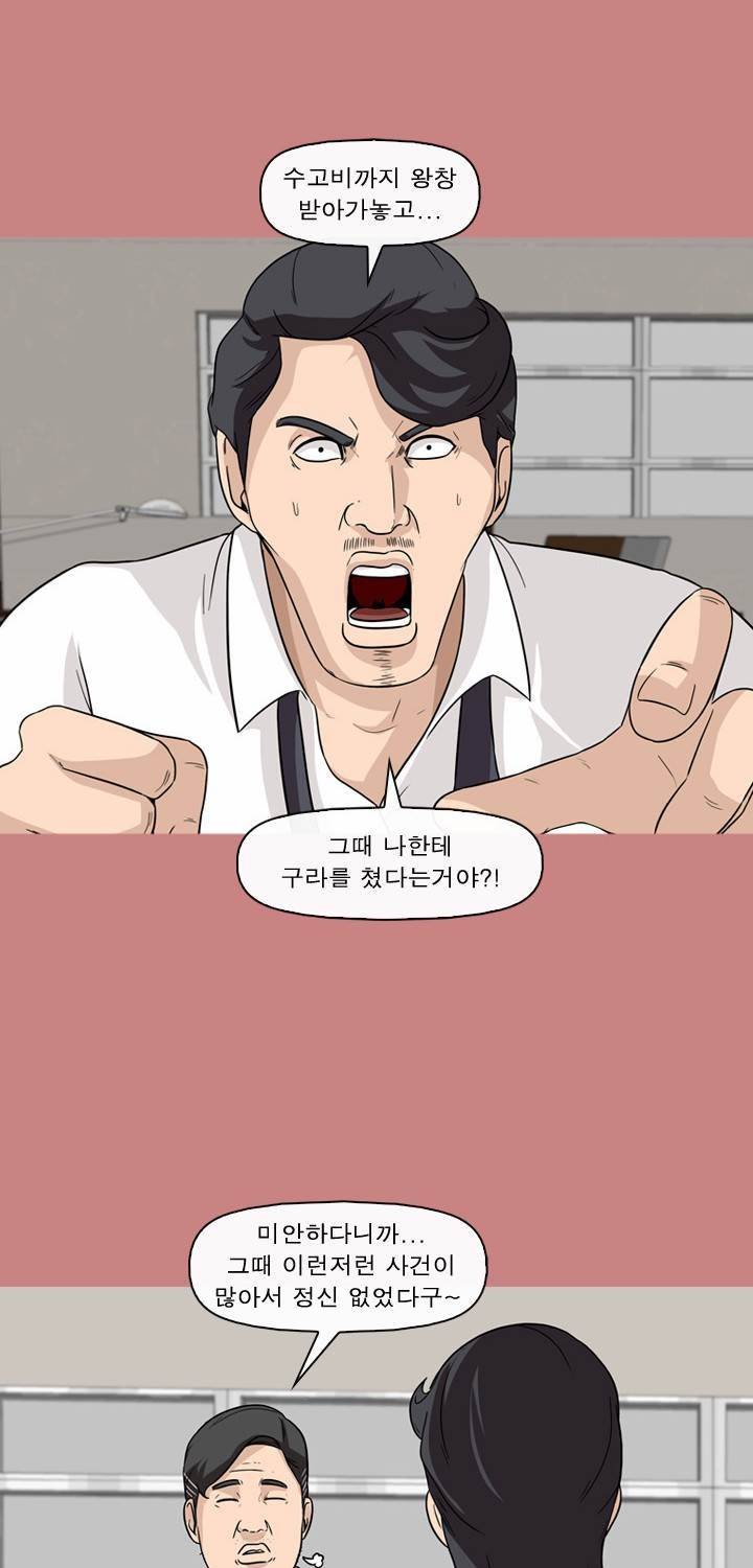 일등당첨 64화 7
