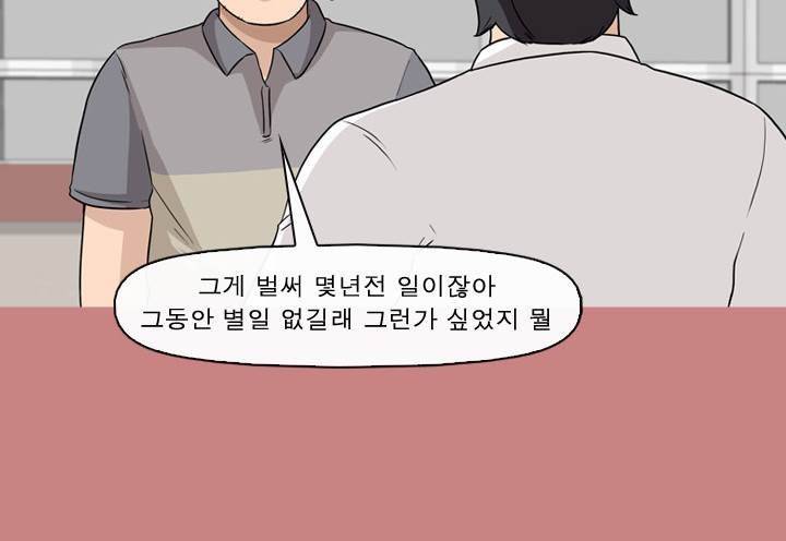 일등당첨 64화 8