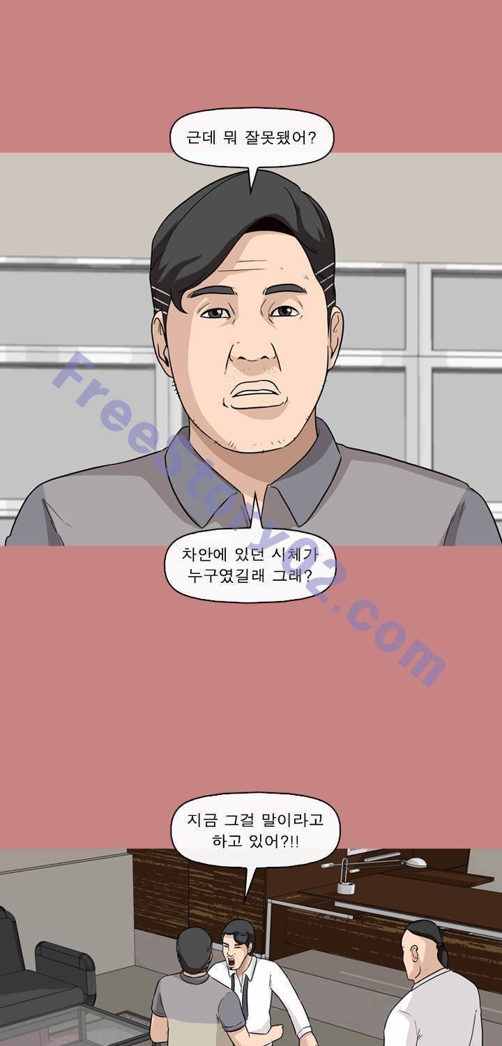 일등당첨 64화 9