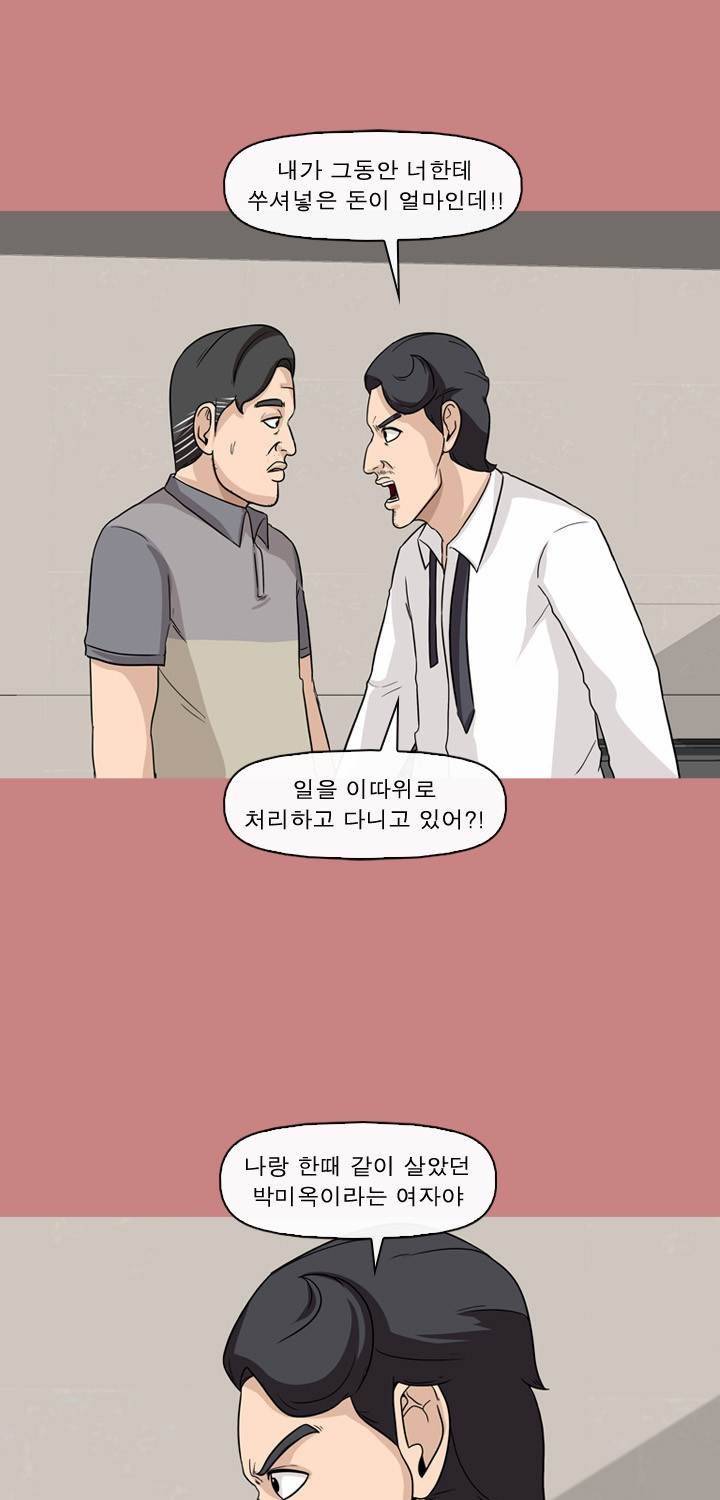 일등당첨 64화 11