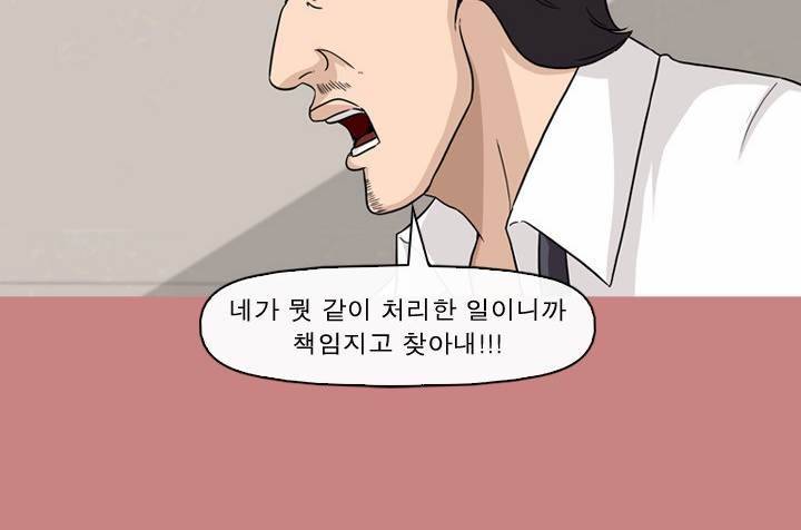 일등당첨 64화 12