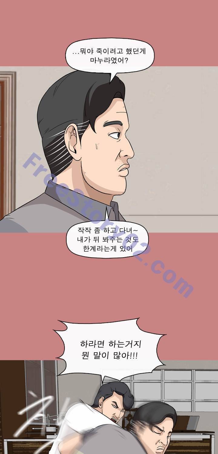 일등당첨 64화 13