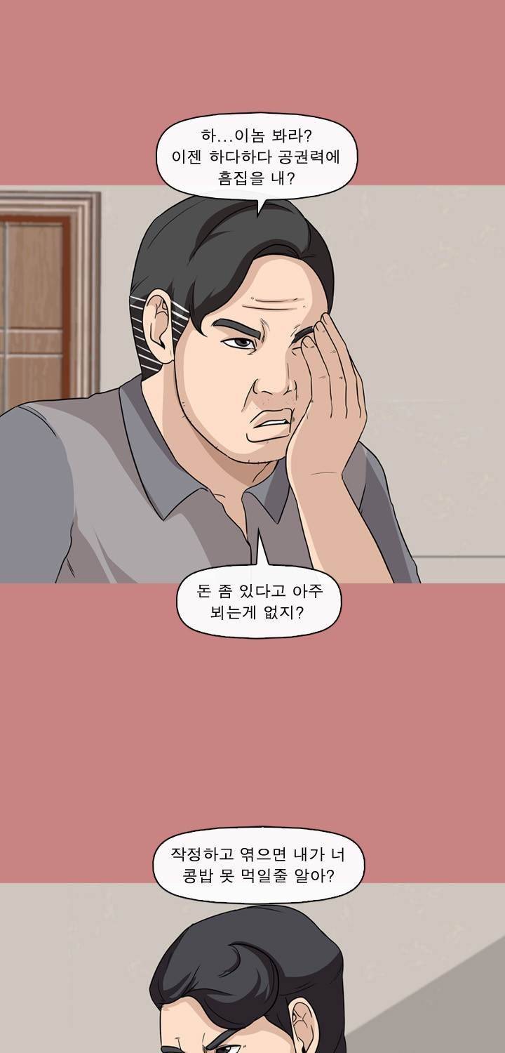 일등당첨 64화 15