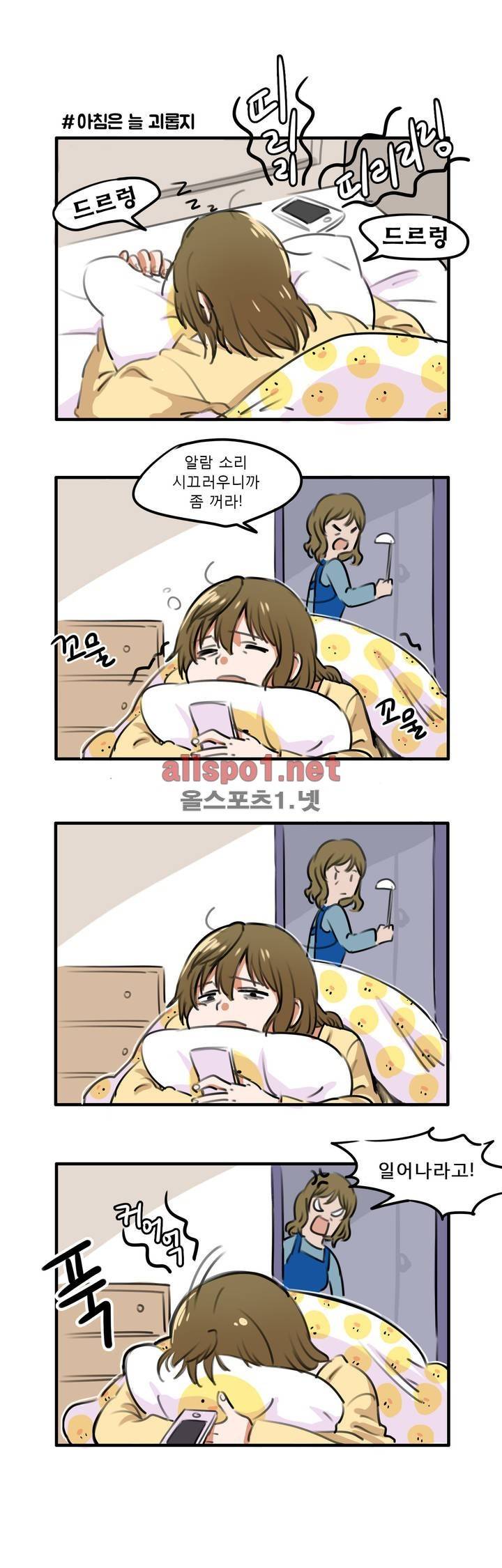 백합은 일상 프롤로그 1