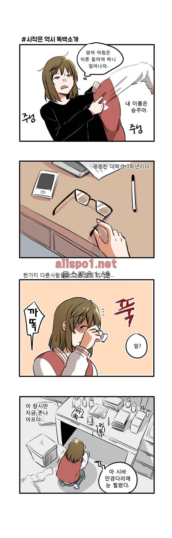 백합은 일상 프롤로그 2