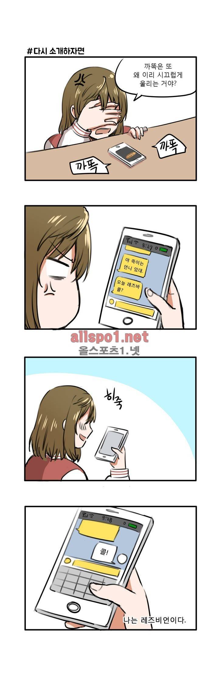 백합은 일상 프롤로그 3