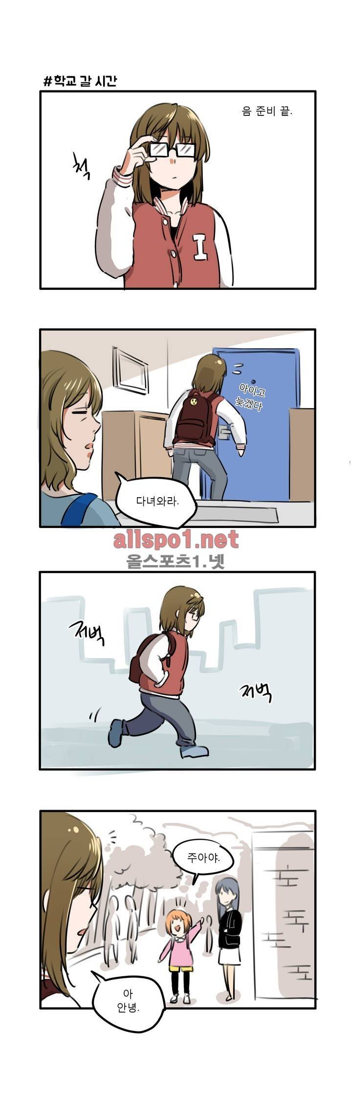 백합은 일상 프롤로그 4