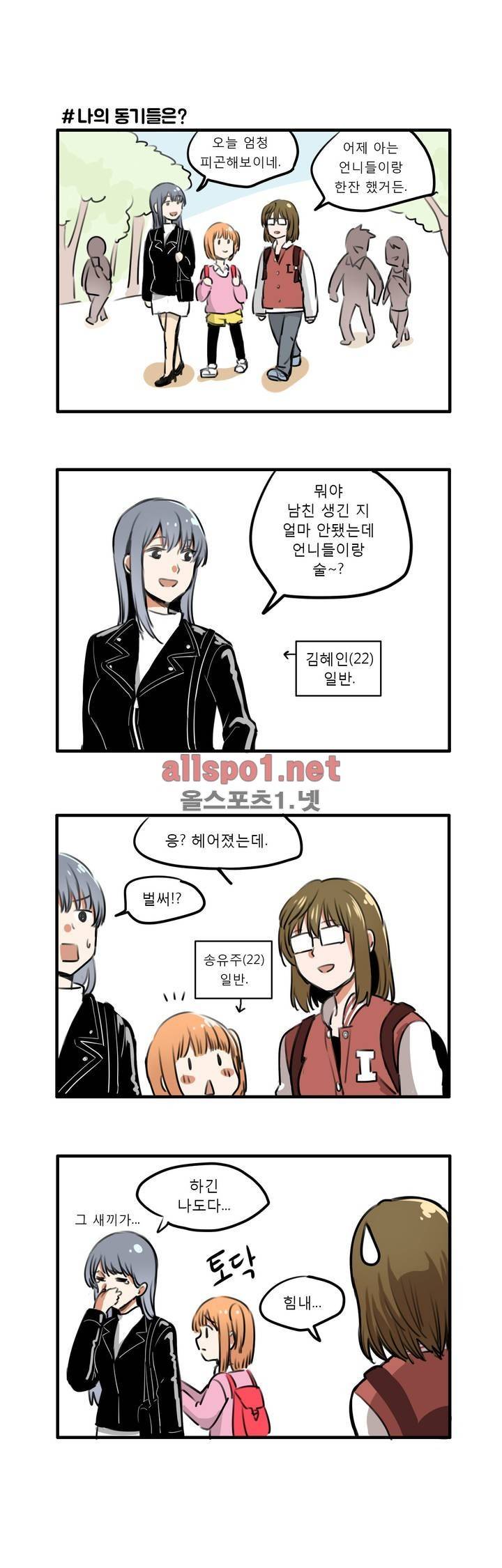 백합은 일상 프롤로그 6
