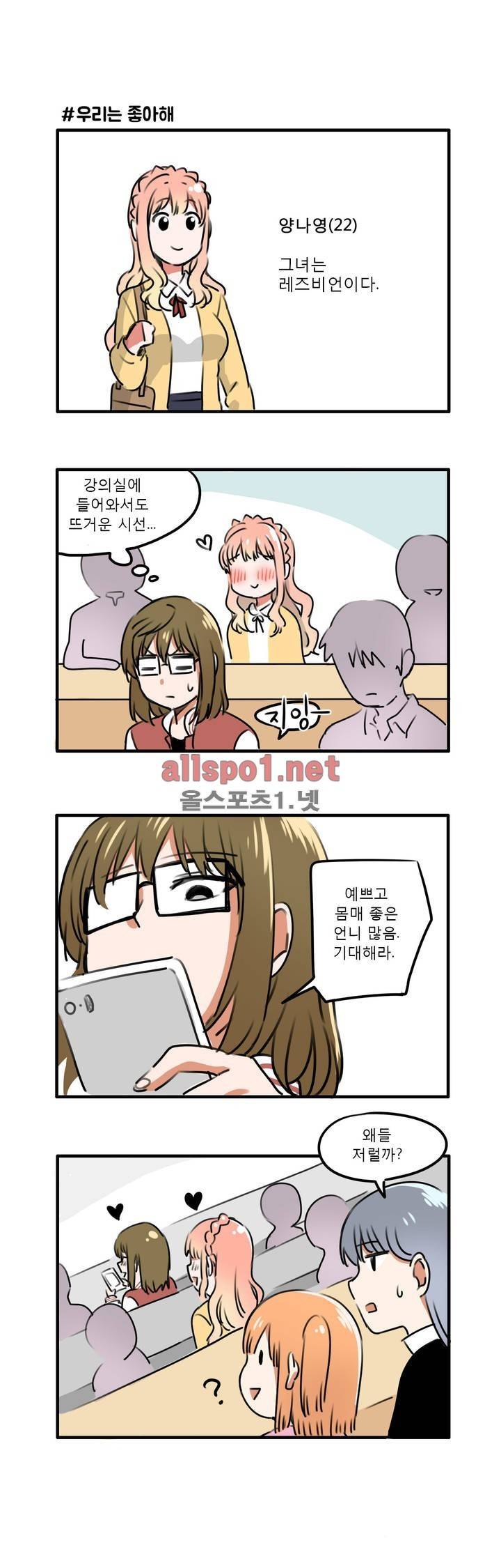 백합은 일상 프롤로그 9