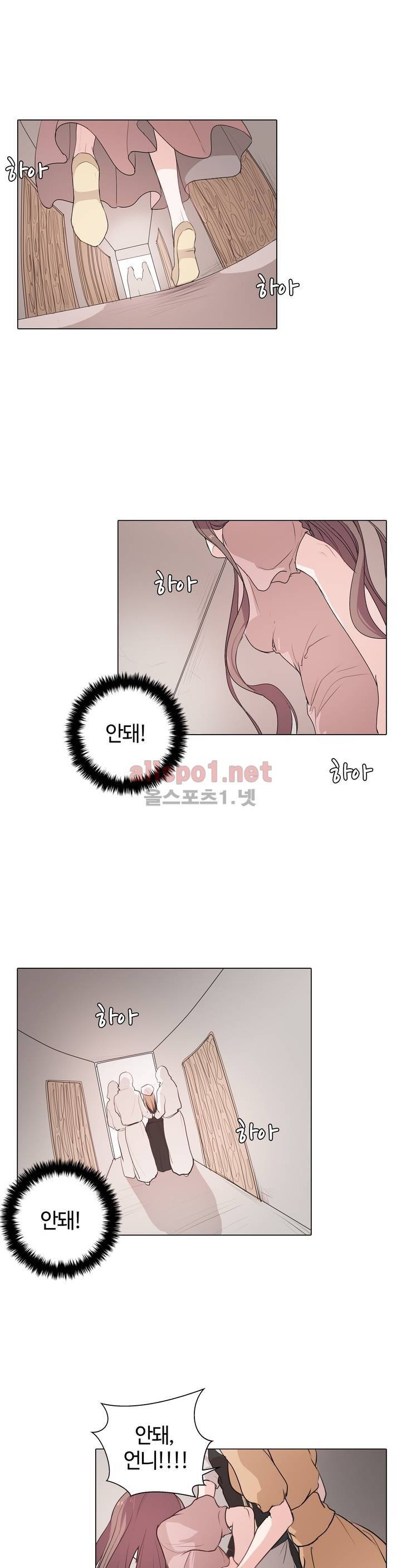 초음초 밤야 9화 1