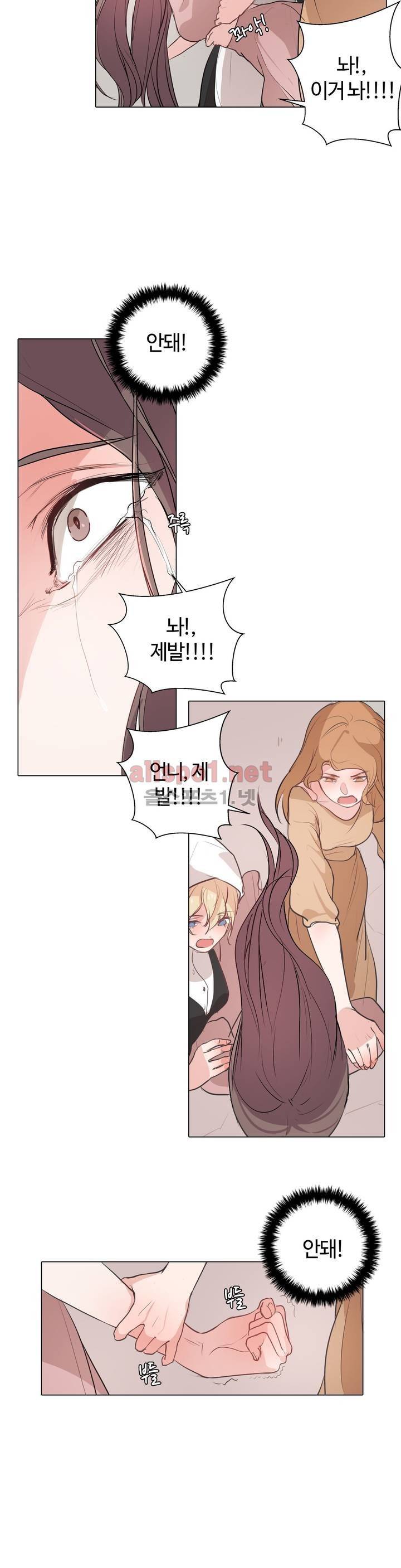 초음초 밤야 9화 2