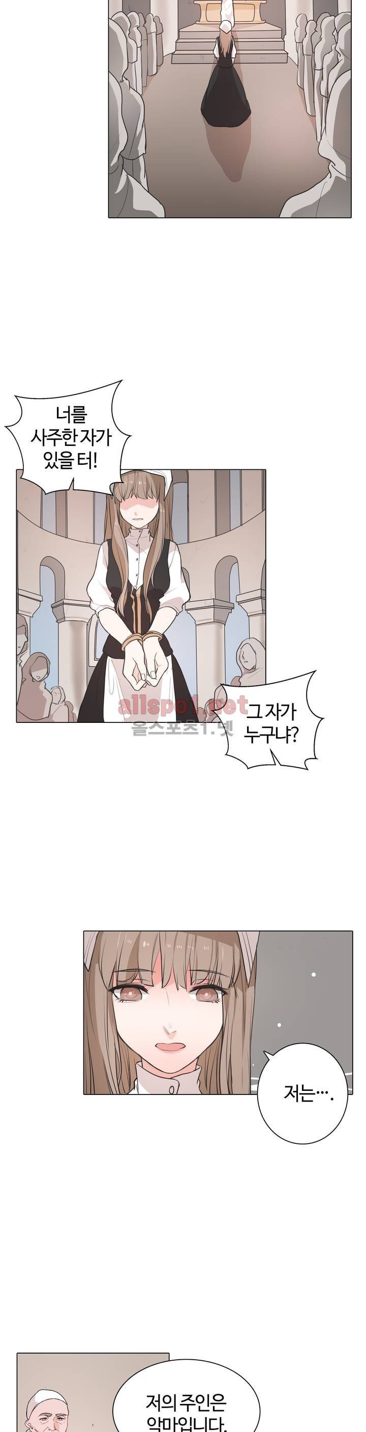 초음초 밤야 9화 5