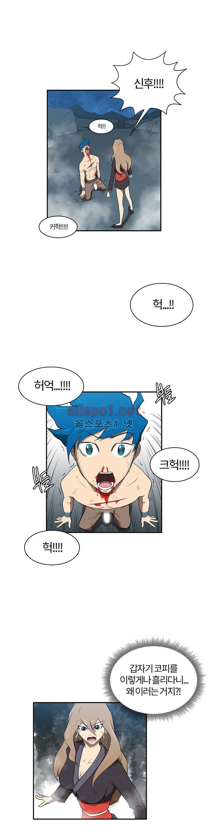 무림 아파트 24화 1