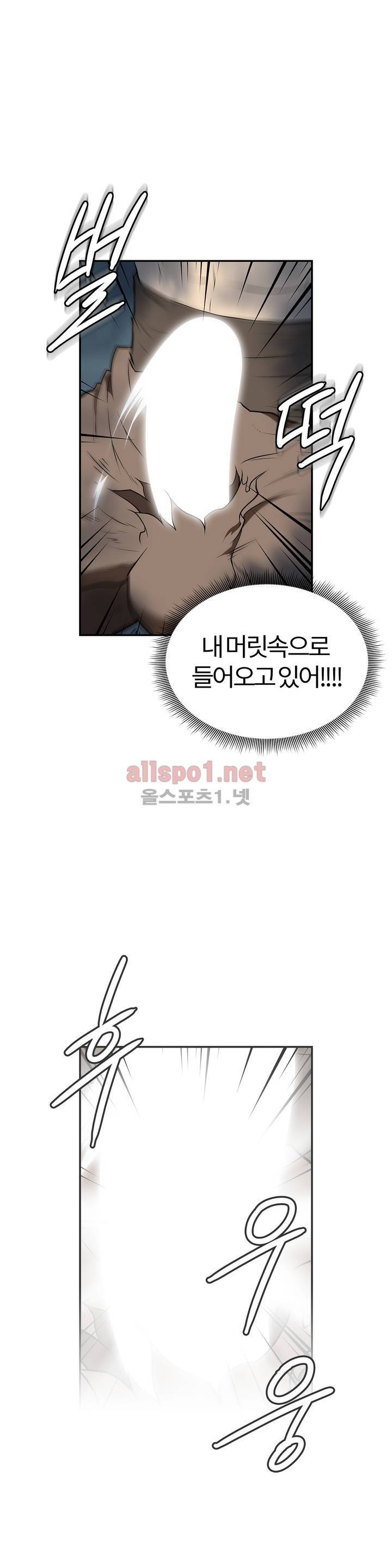 무림 아파트 24화 3
