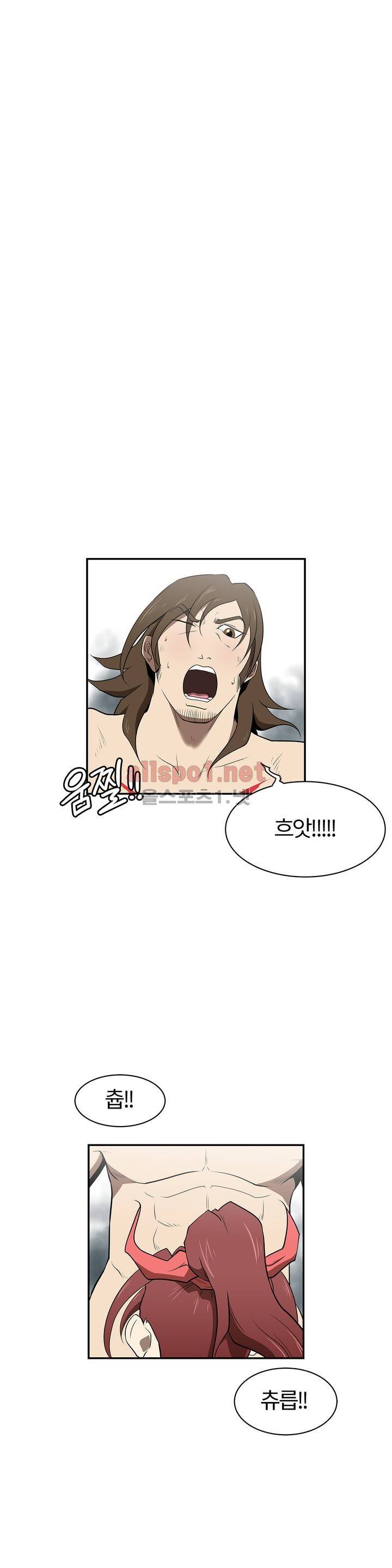 무림 아파트 24화 4