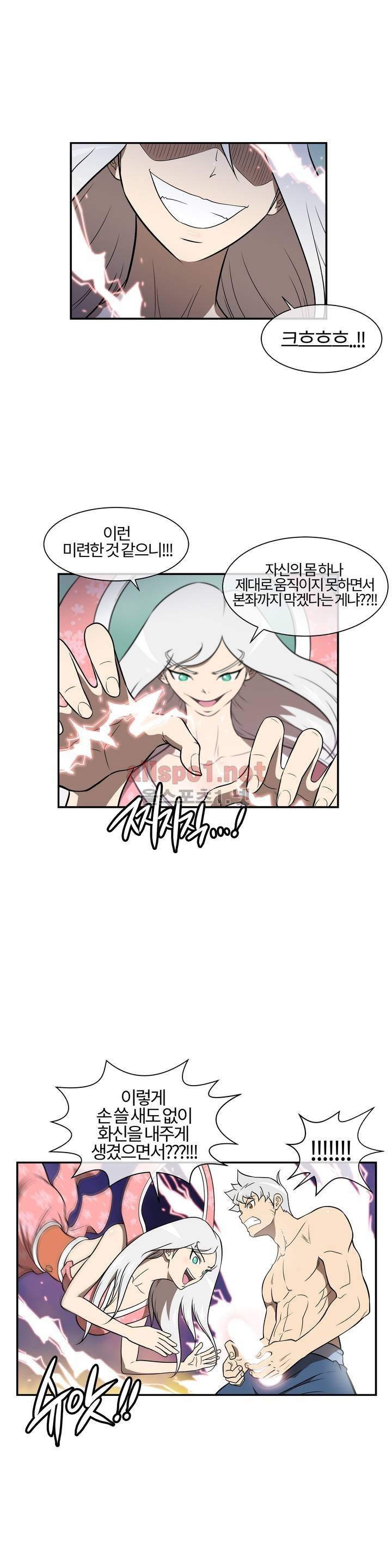 무림 아파트 54화 최종화 5