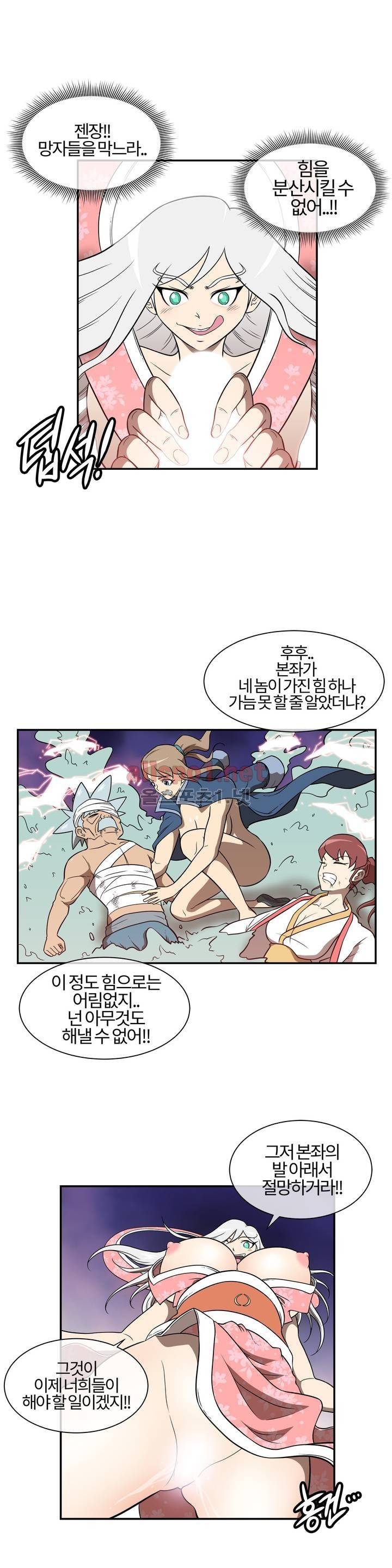 무림 아파트 54화 최종화 6