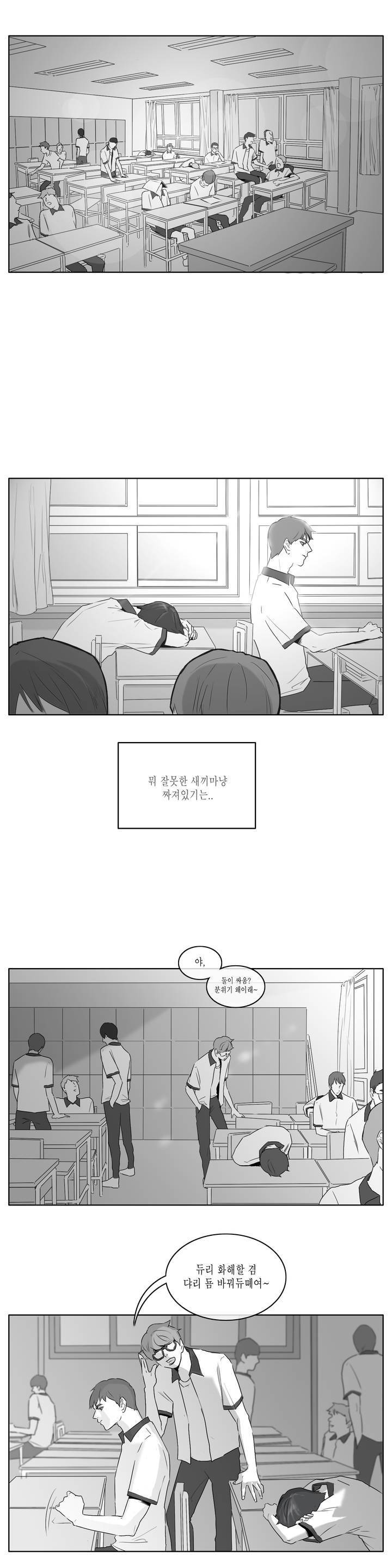 씹어 삼키다 9화 1
