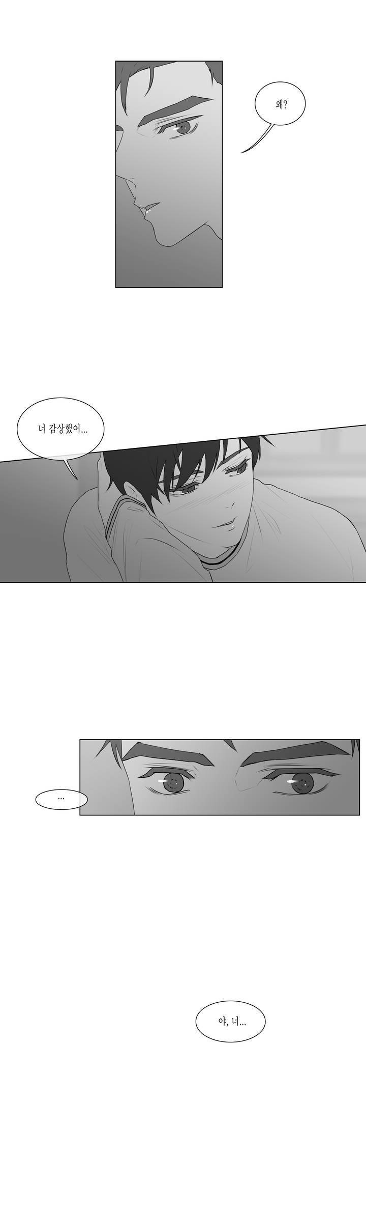 씹어 삼키다 58화 2