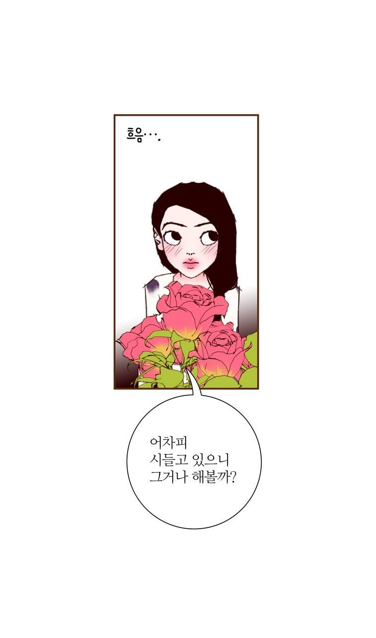 좋아하면 울리는 128화 (시즌7) 2