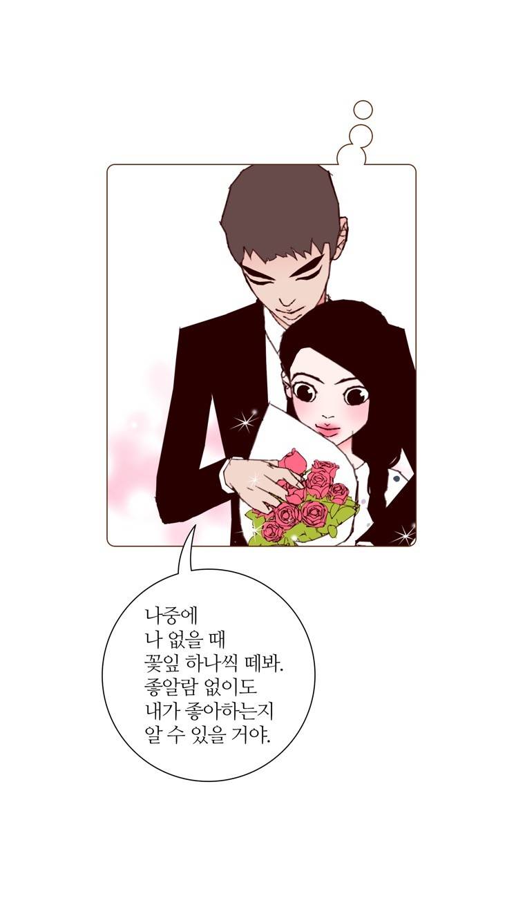 좋아하면 울리는 128화 (시즌7) 3