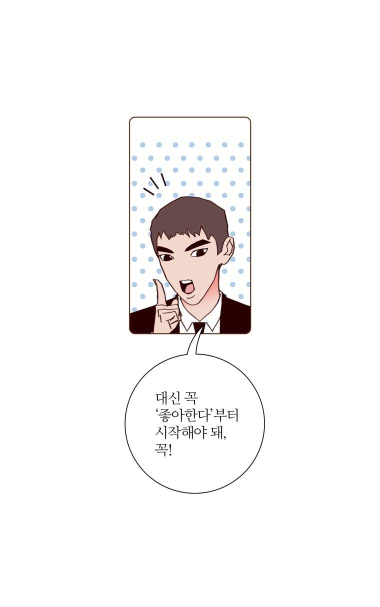 좋아하면 울리는 128화 (시즌7) 4