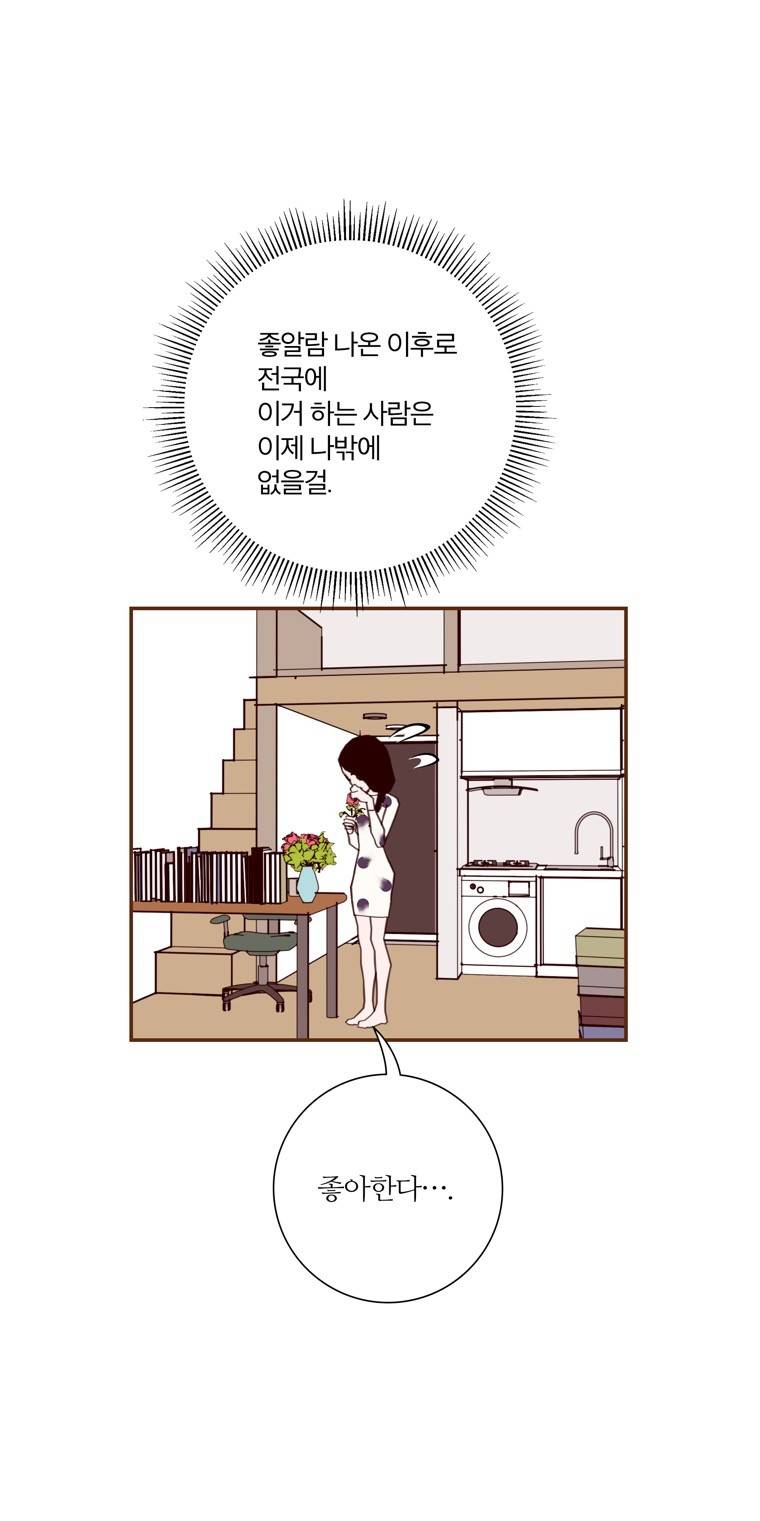 좋아하면 울리는 128화 (시즌7) 5