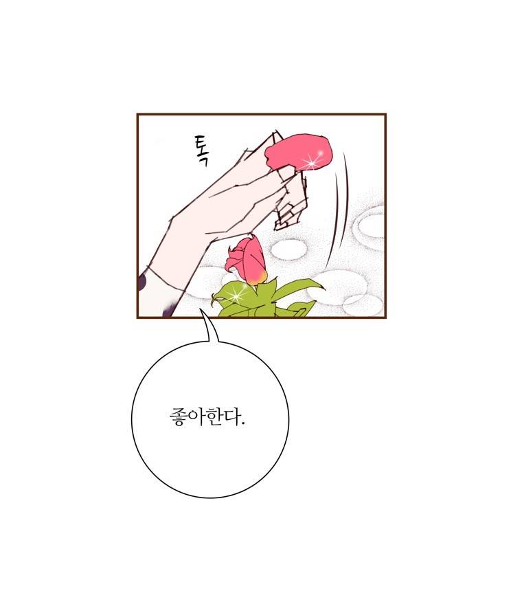 좋아하면 울리는 128화 (시즌7) 8