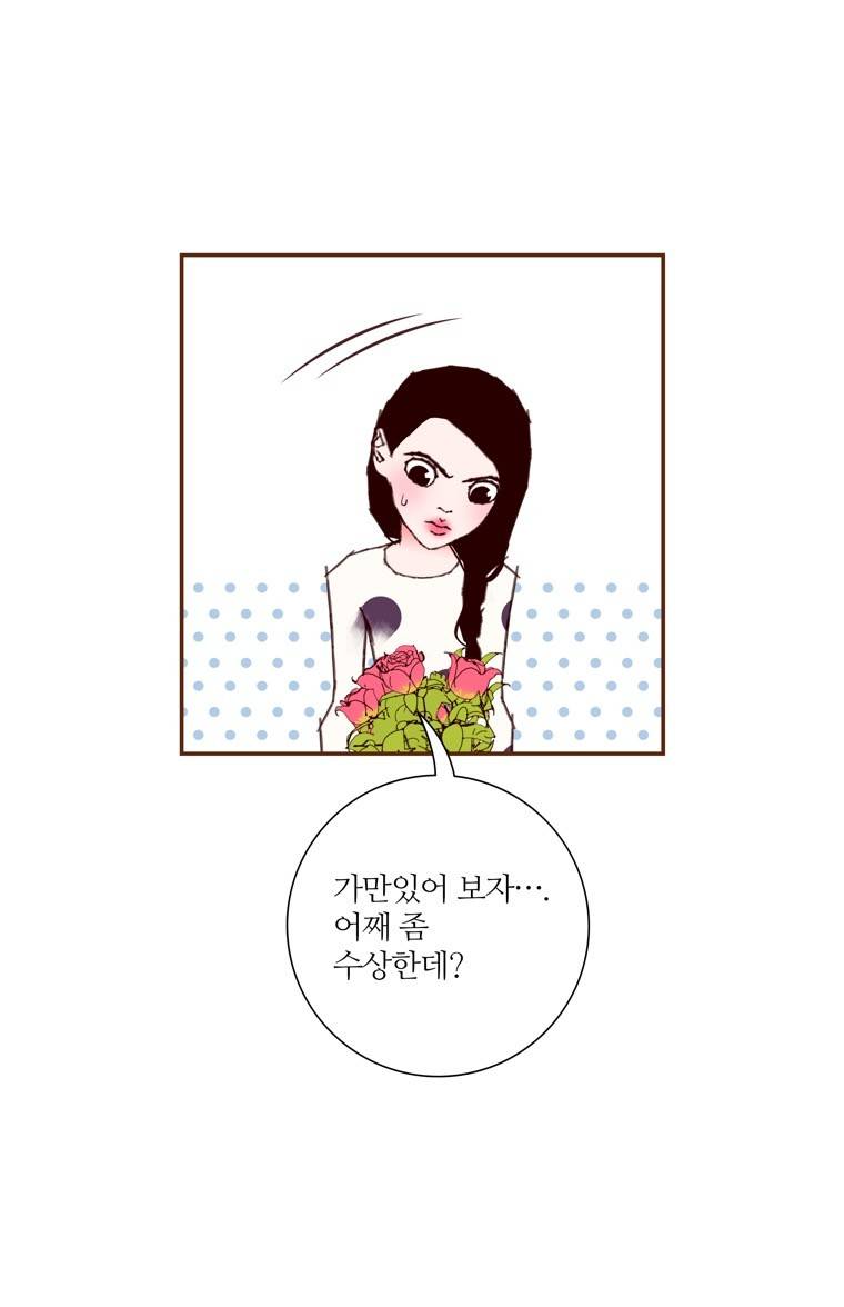 좋아하면 울리는 128화 (시즌7) 11