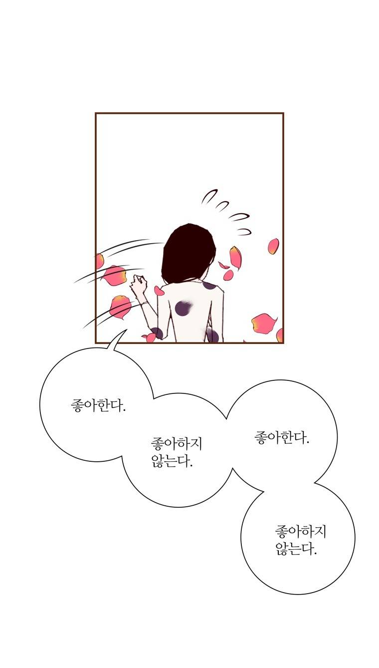 좋아하면 울리는 128화 (시즌7) 12