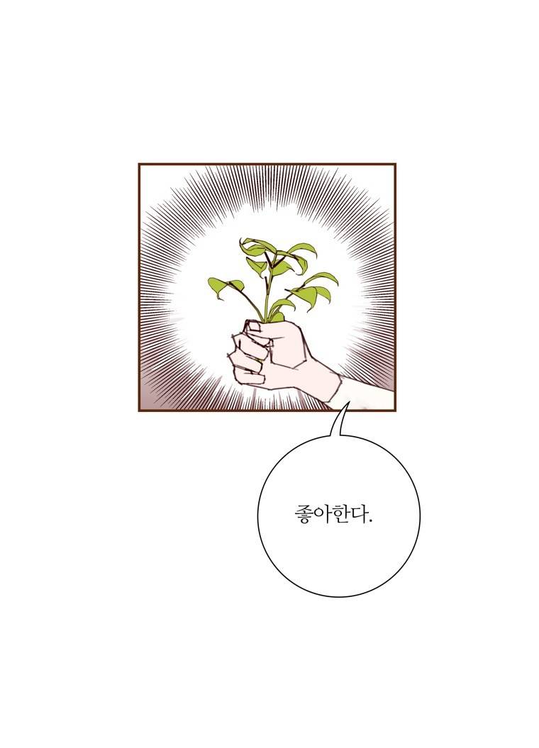 좋아하면 울리는 128화 (시즌7) 13
