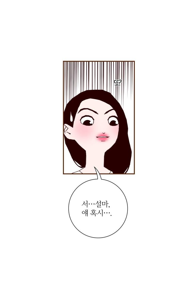 좋아하면 울리는 128화 (시즌7) 14