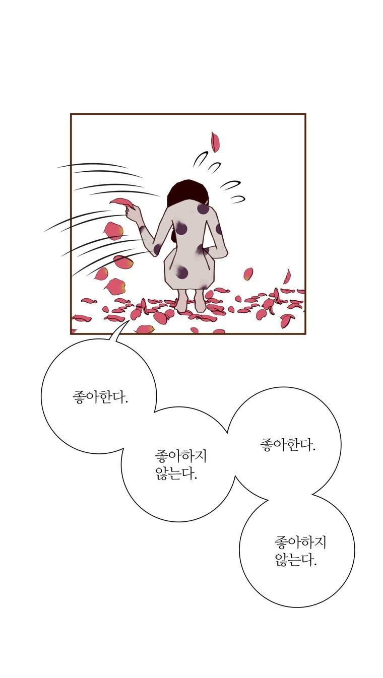 좋아하면 울리는 128화 (시즌7) 15