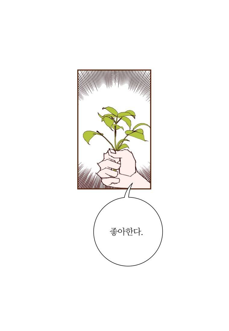 좋아하면 울리는 128화 (시즌7) 16