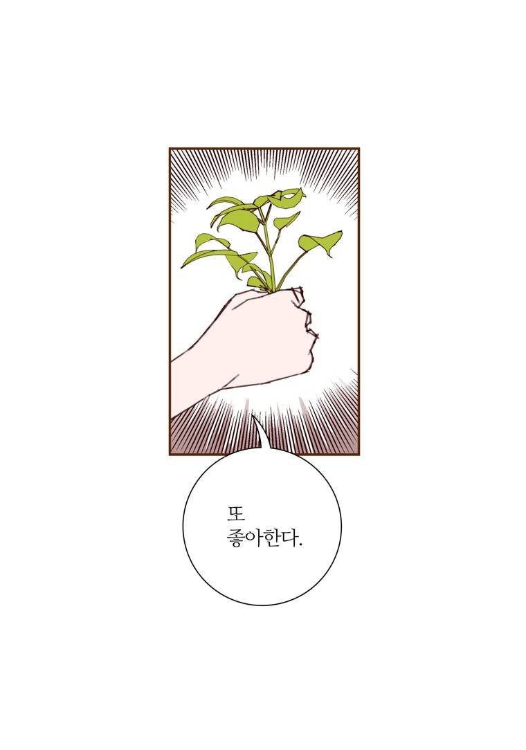 좋아하면 울리는 128화 (시즌7) 17
