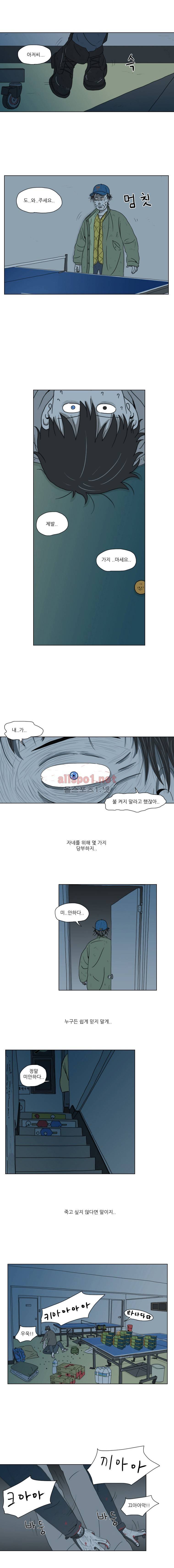1호선 6화 5