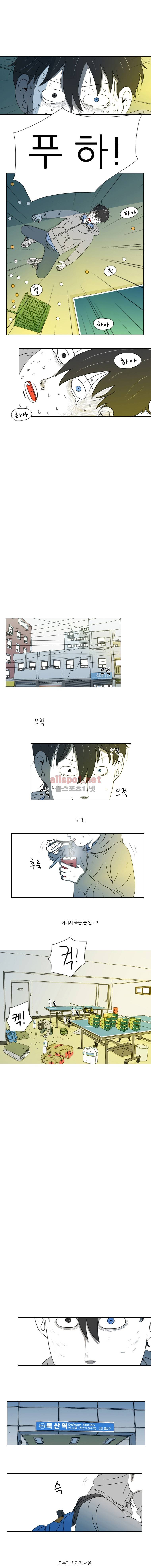 1호선 6화 8