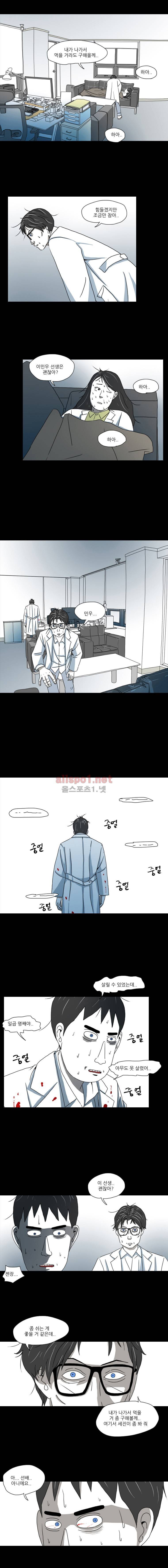 1호선 16화 2