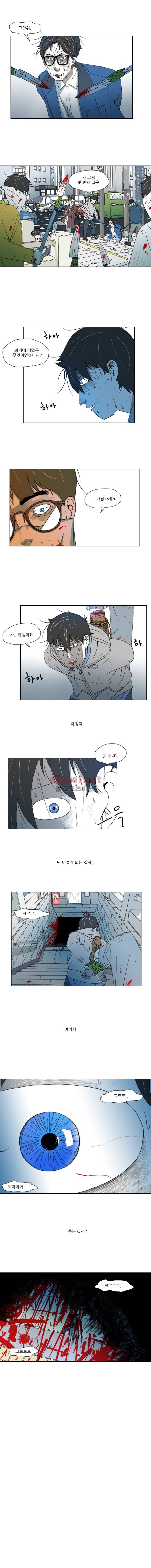 1호선 26화 1