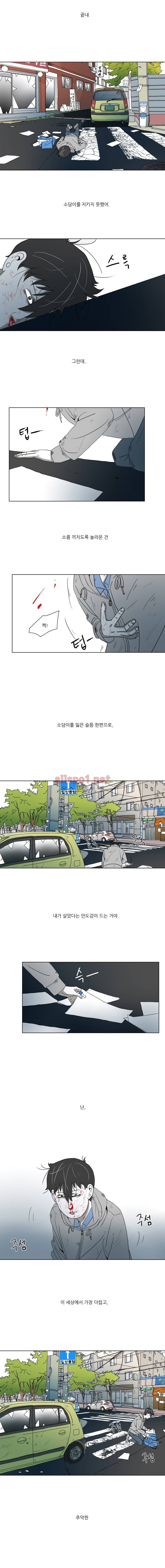 1호선 36화 2