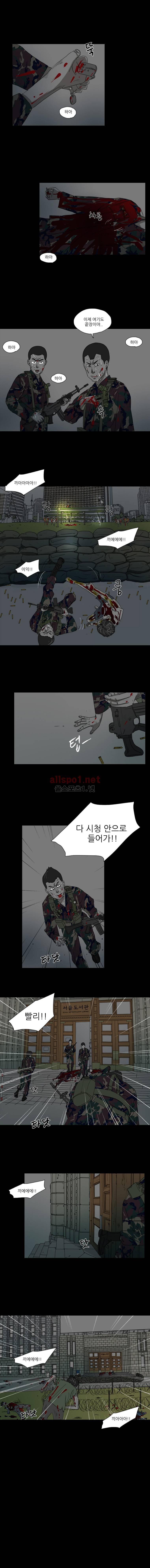 1호선 46화 1