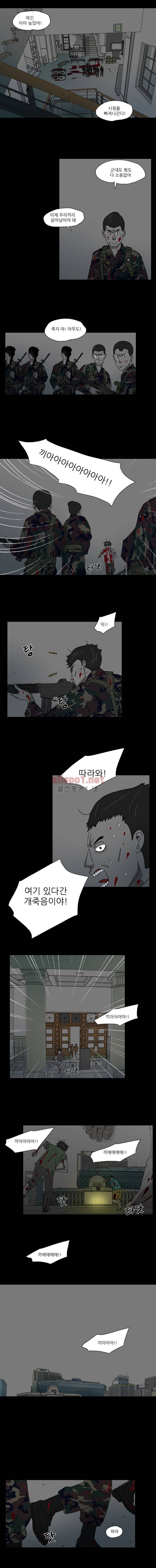 1호선 46화 2