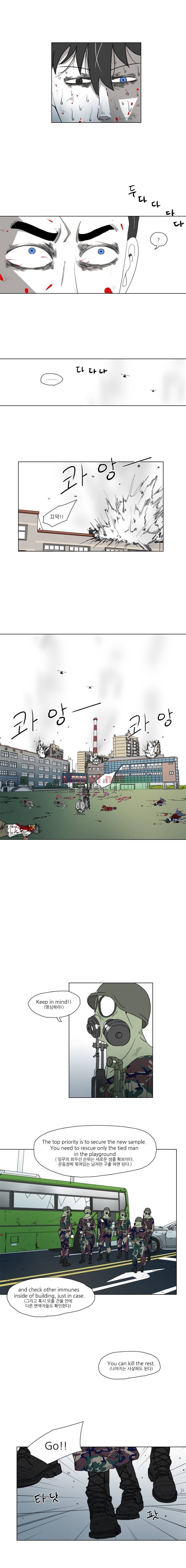 1호선 56화 1