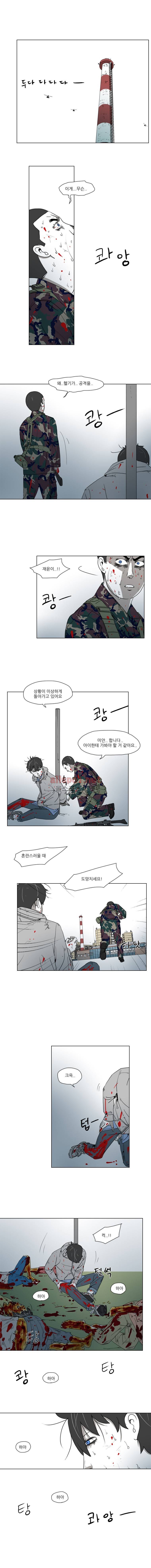 1호선 56화 2