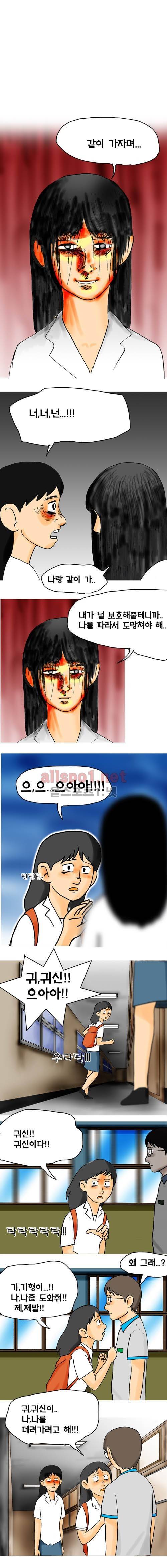 타이밍 28화 (과거와 현재와 미래) 7