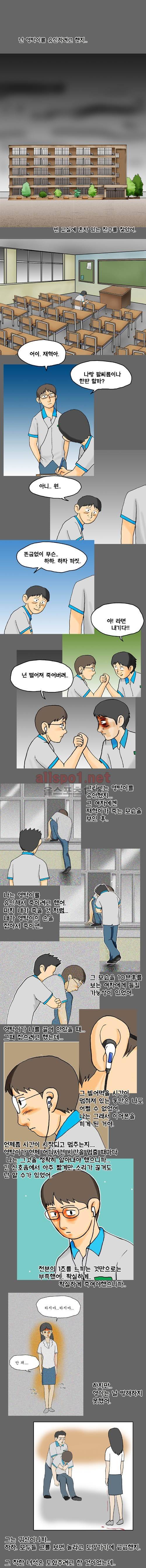 타이밍 28화 (과거와 현재와 미래) 10