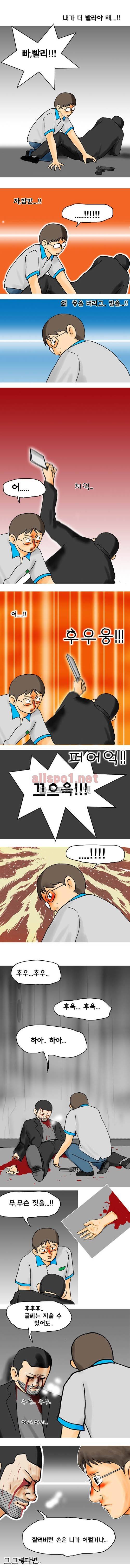 타이밍 28화 (과거와 현재와 미래) 14