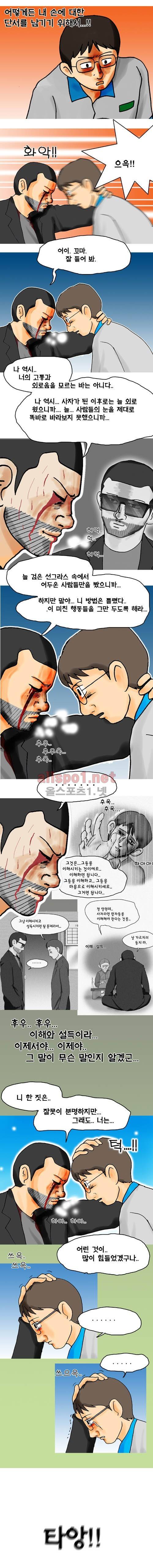 타이밍 28화 (과거와 현재와 미래) 15